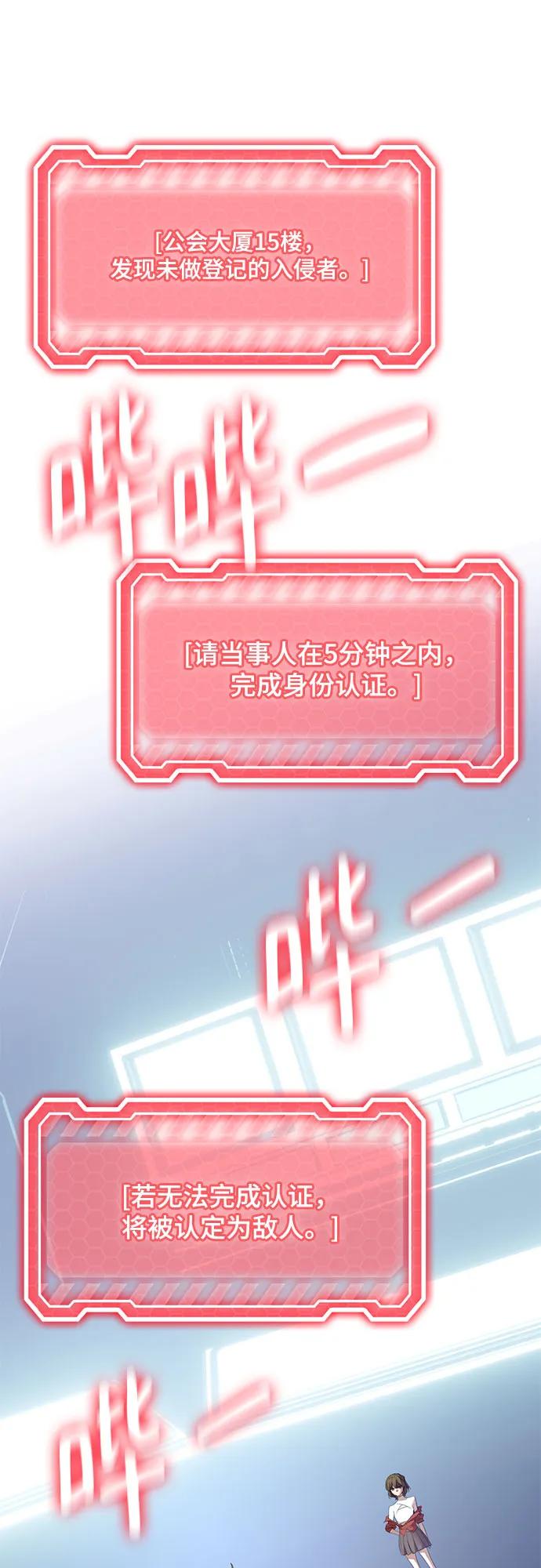 重生最强玩家 - [第211话] 成为敌人的我军（2） - 第6张图