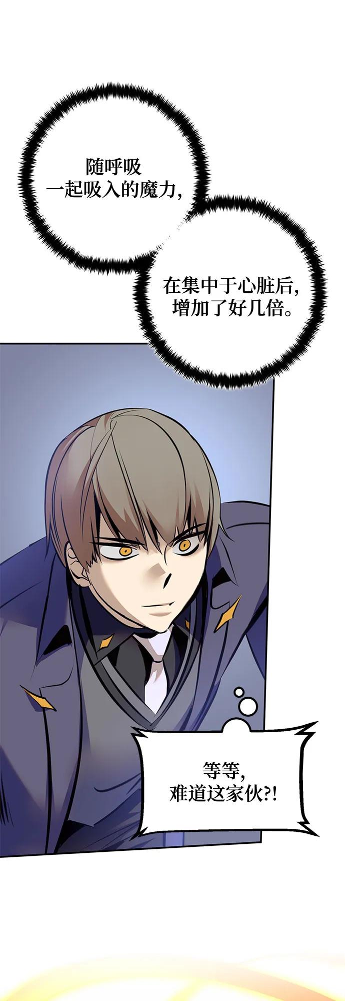 重生最强玩家 - [第211话] 成为敌人的我军（2） - 第21张图