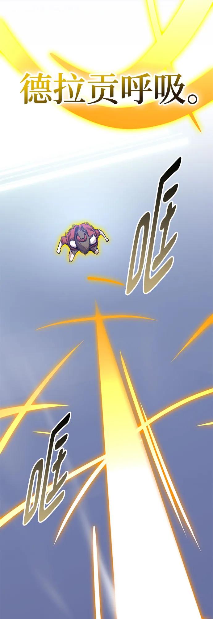 重生最强玩家 - [第211话] 成为敌人的我军（2） - 第23张图