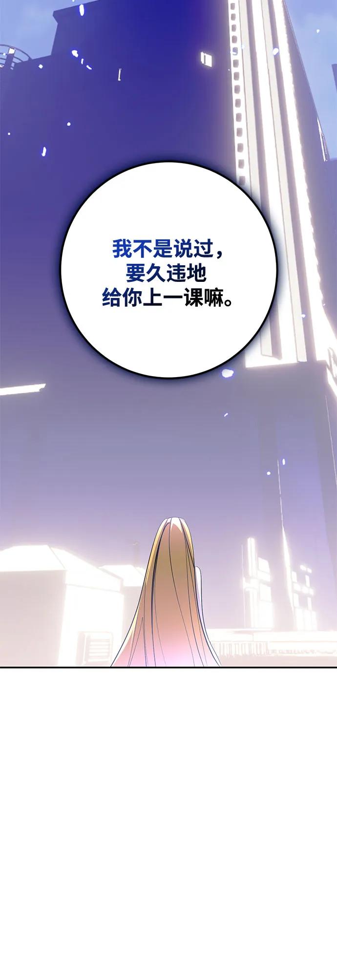 重生最强玩家 - [第214话] 重回魔界（1） - 第21张图