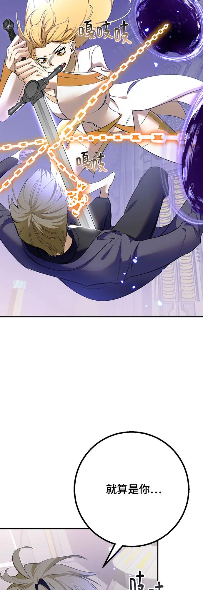 重生最强玩家 - [第214话] 重回魔界（1） - 第3张图