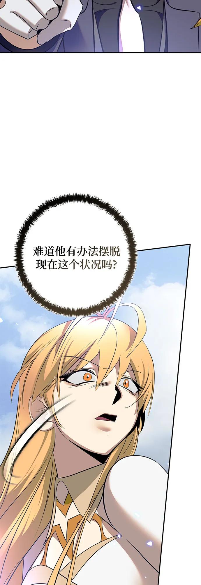 重生最强玩家 - [第214话] 重回魔界（1） - 第18张图