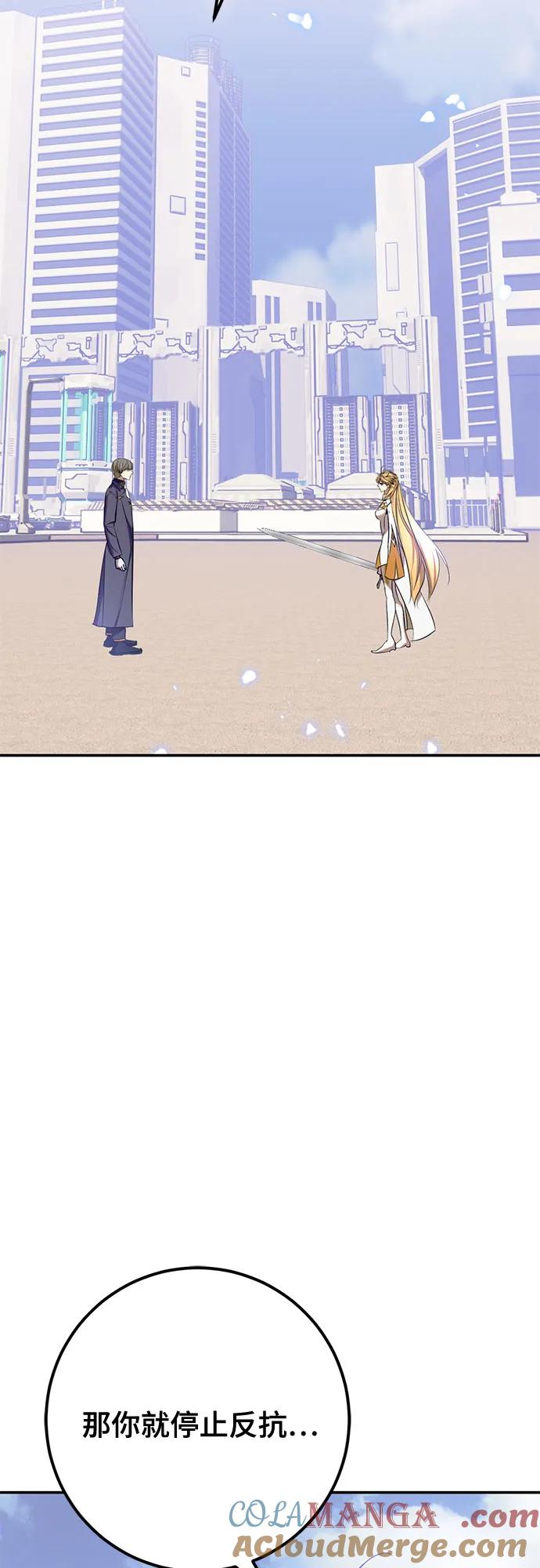 重生最强玩家 - [第214话] 重回魔界（1） - 第16张图