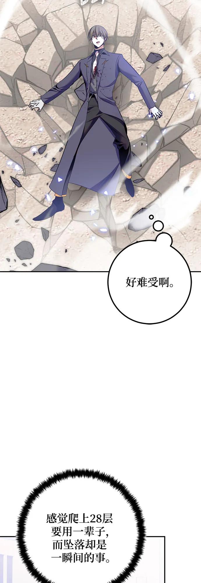 重生最强玩家 - [第214话] 重回魔界（1） - 第12张图