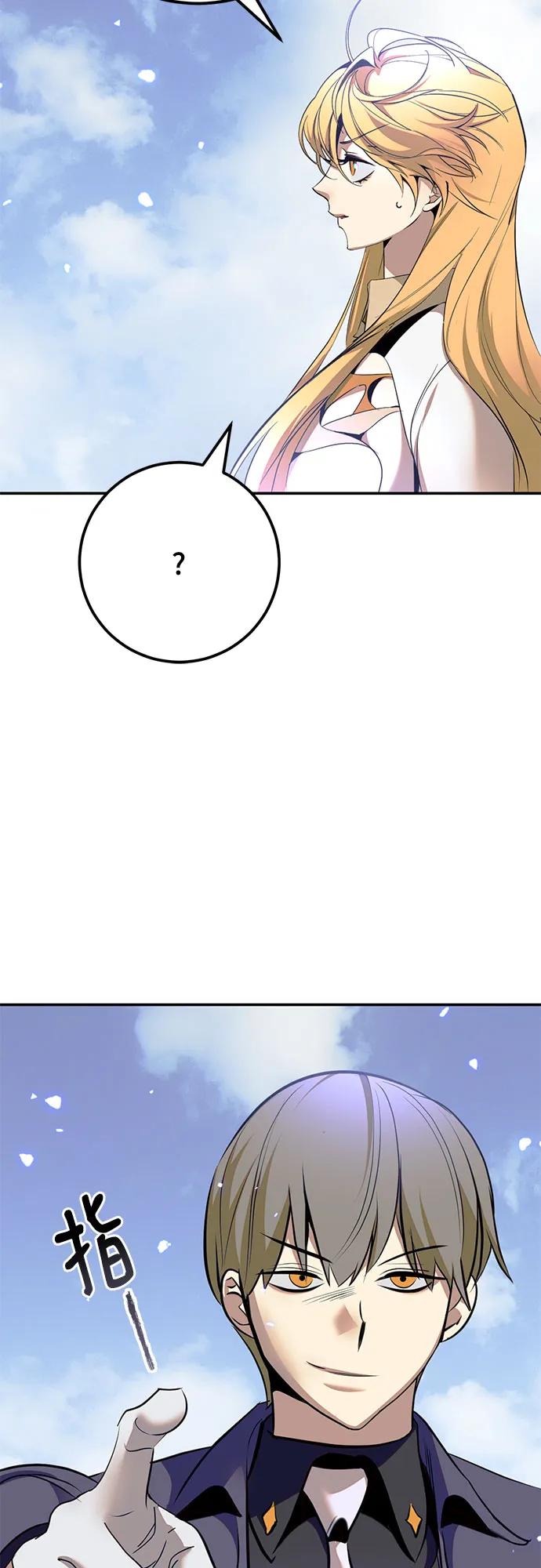 重生最强玩家 - [第214话] 重回魔界（1） - 第17张图