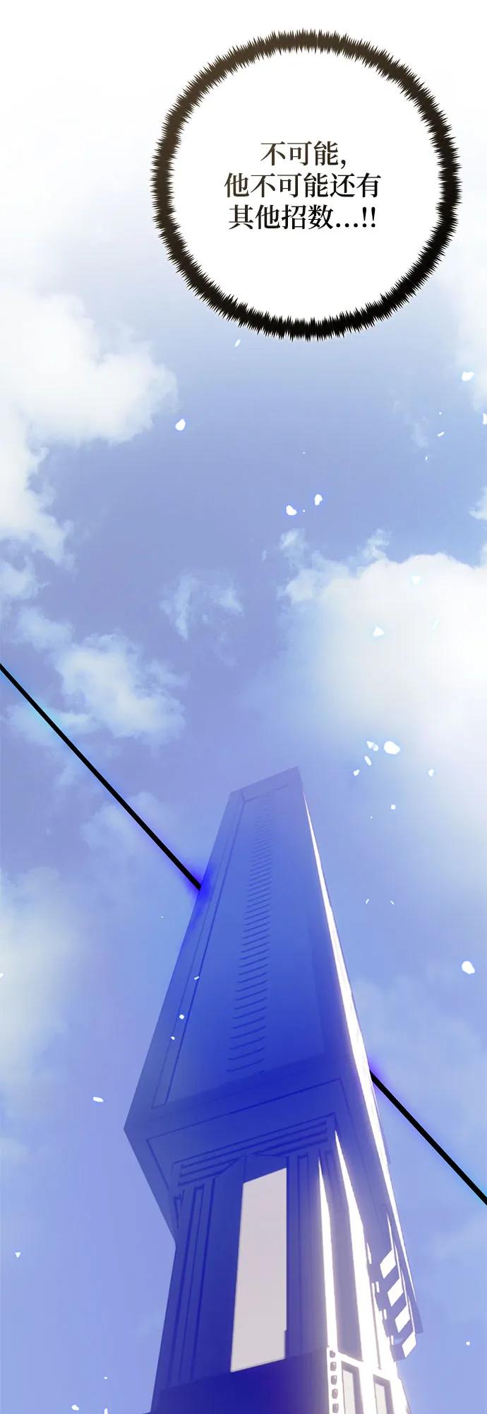 重生最强玩家 - [第214话] 重回魔界（1） - 第20张图