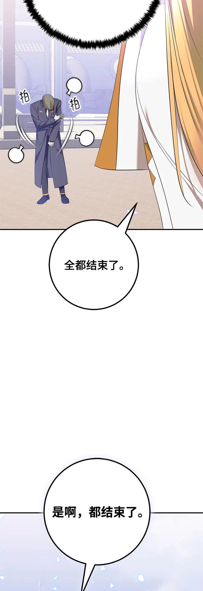 重生最强玩家 - [第214话] 重回魔界（1） - 第15张图