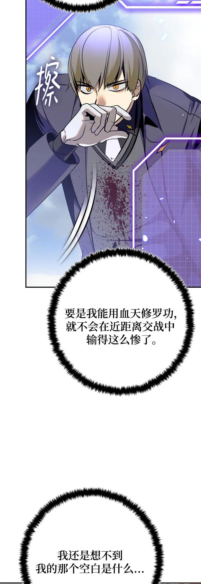 重生最强玩家 - [第214话] 重回魔界（1） - 第14张图