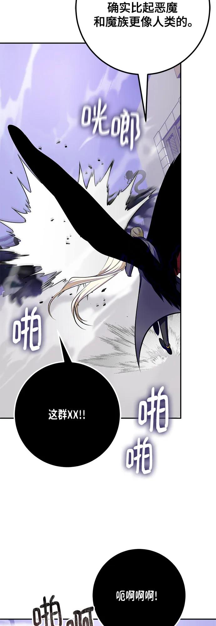 重生最强玩家 - [第四季 最终话] 重回魔界（2） - 第24张图