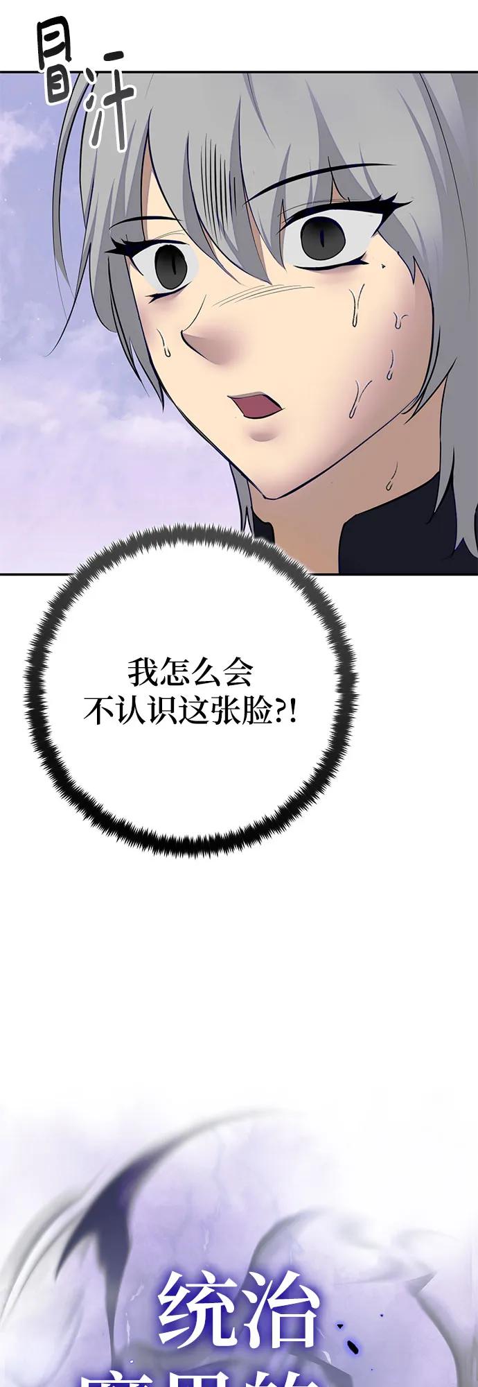 重生最强玩家 - [第四季 最终话] 重回魔界（2） - 第32张图