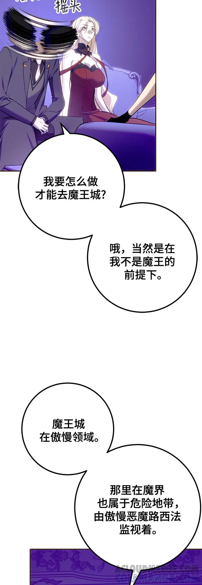 重生最强玩家 - [第四季 最终话] 重回魔界（2） - 第43张图