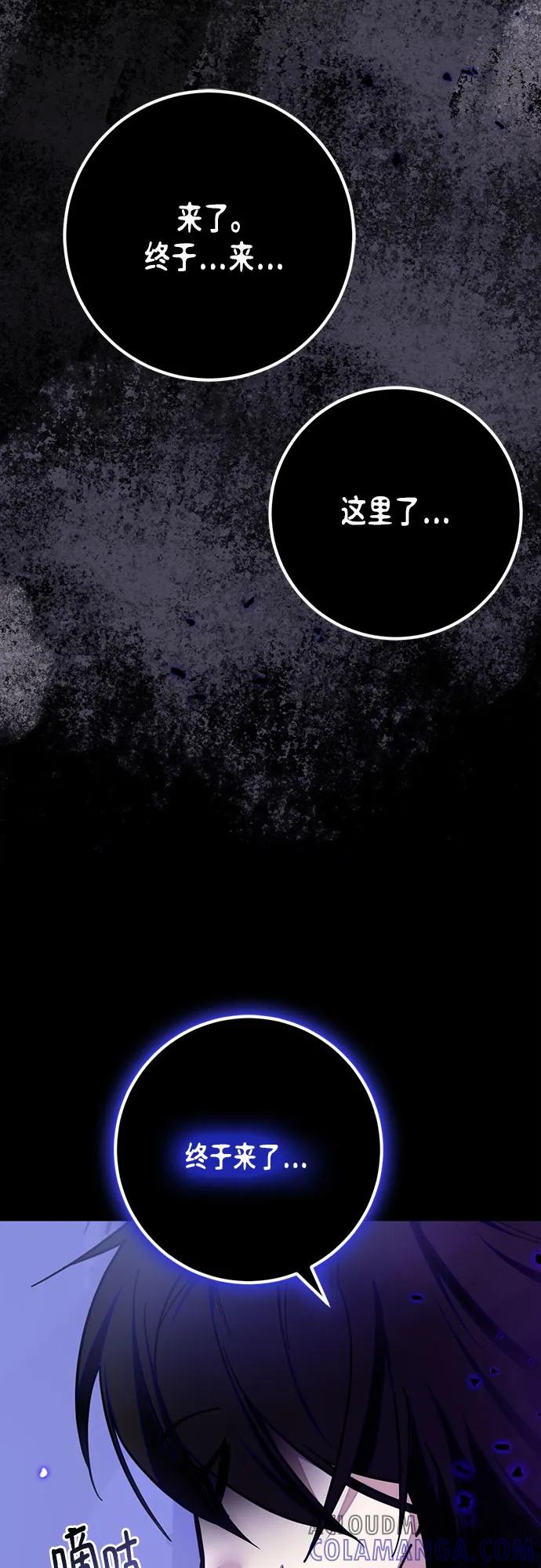 重生最强玩家 - [第四季 最终话] 重回魔界（2） - 第52张图