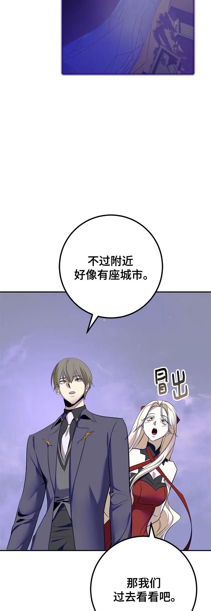 重生最强玩家 - [第四季 最终话] 重回魔界（2） - 第12张图