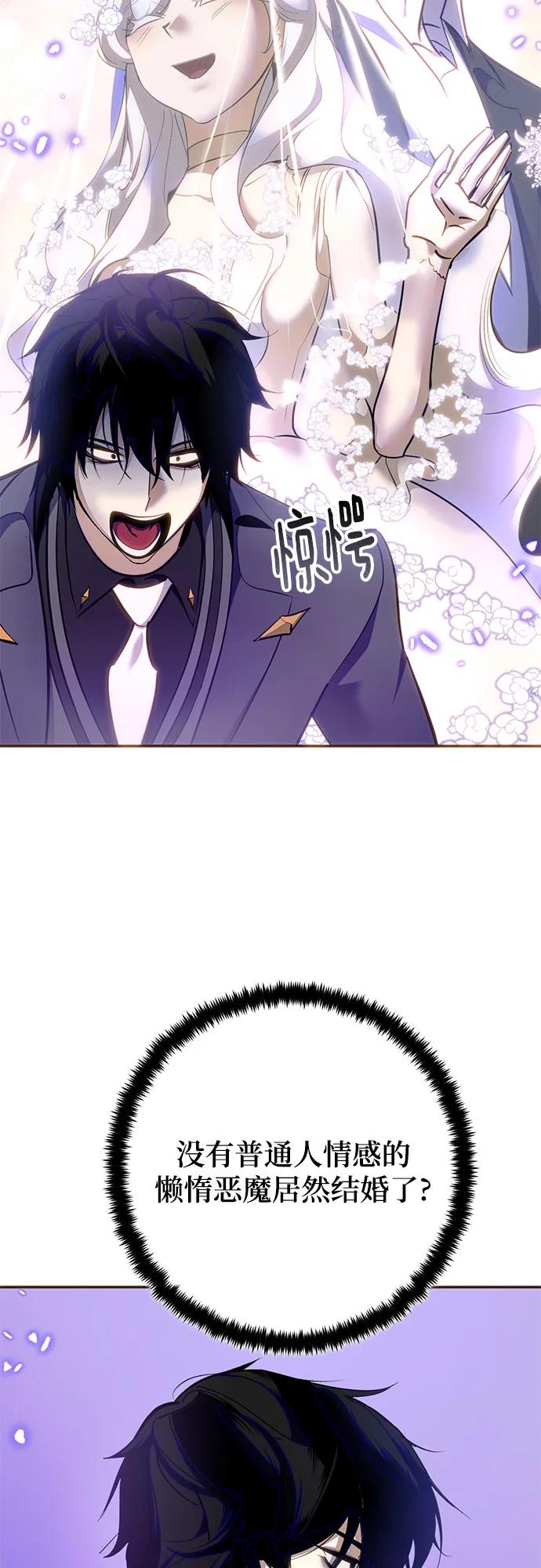 重生最强玩家 - [第四季 最终话] 重回魔界（2） - 第41张图