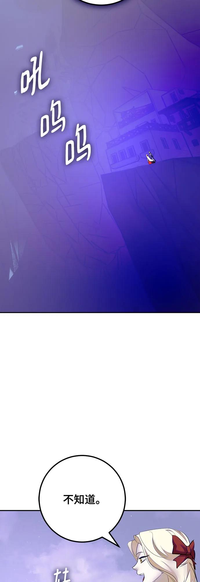 重生最强玩家 - [第四季 最终话] 重回魔界（2） - 第6张图