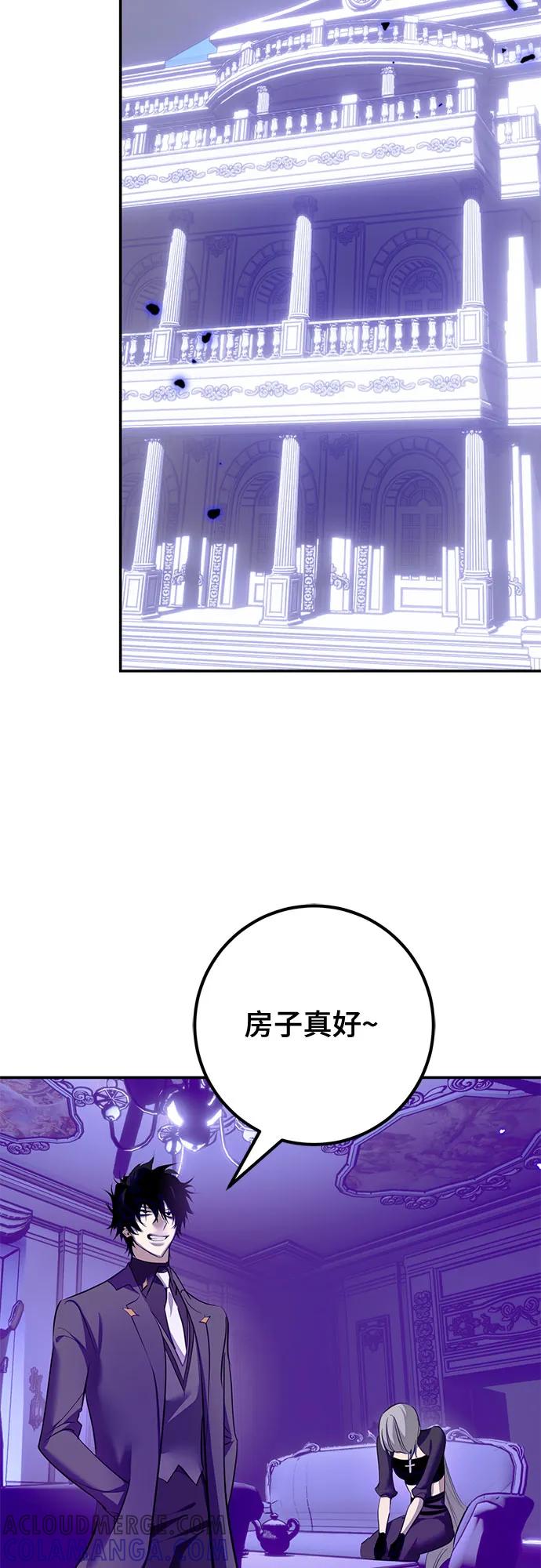 重生最强玩家 - [第四季 最终话] 重回魔界（2） - 第34张图