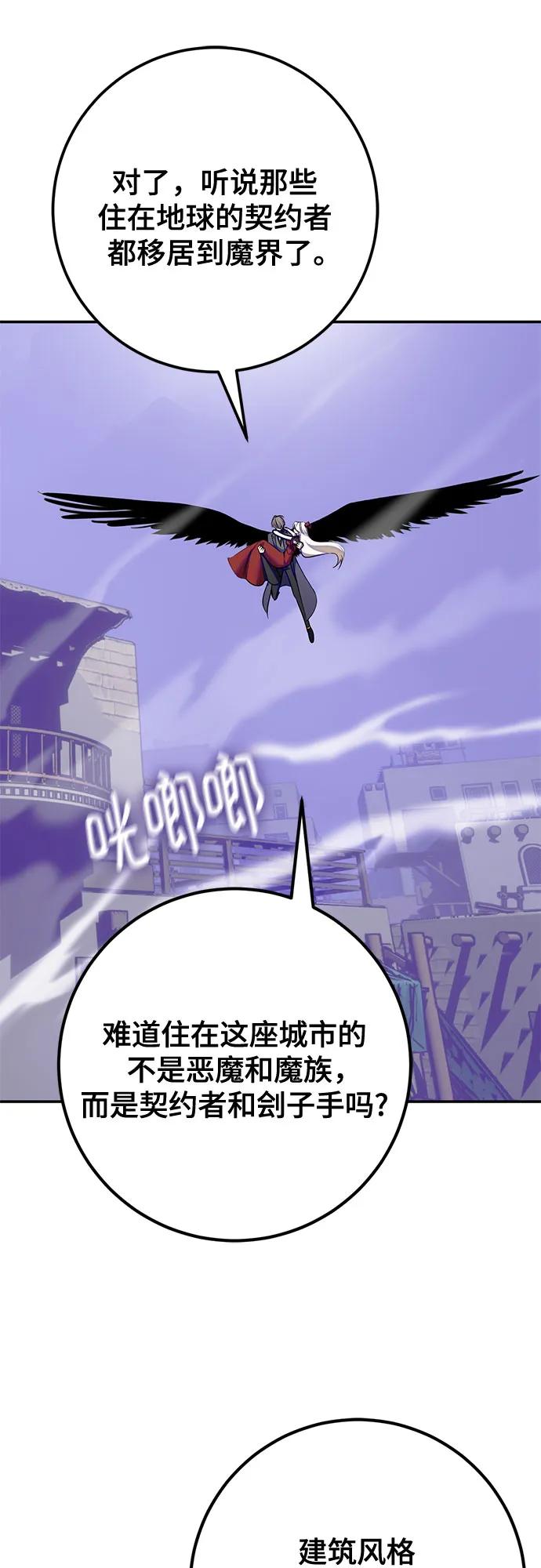 重生最强玩家 - [第四季 最终话] 重回魔界（2） - 第23张图