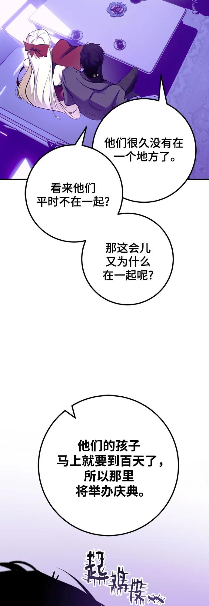 重生最强玩家 - [第四季 最终话] 重回魔界（2） - 第47张图