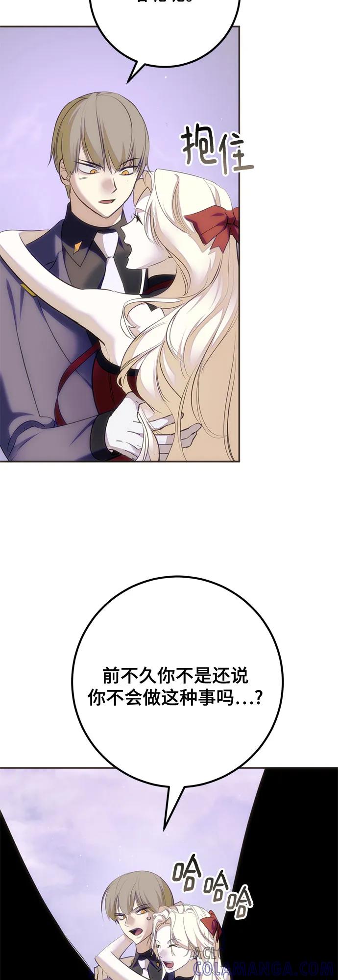 重生最强玩家 - [第四季 最终话] 重回魔界（2） - 第16张图