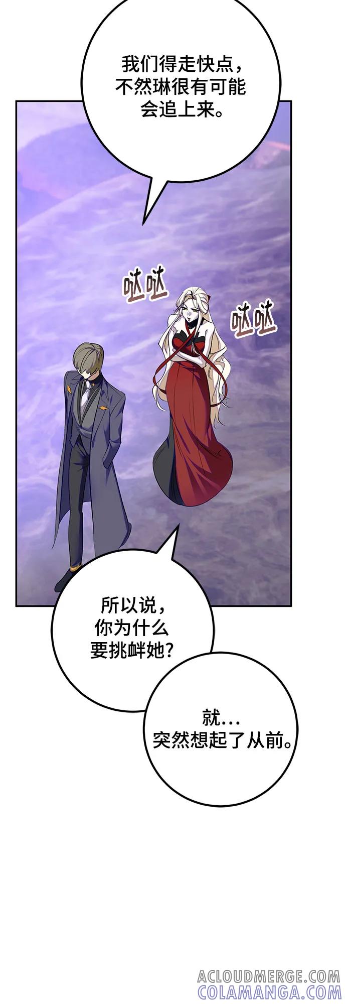 重生最强玩家 - [第四季 最终话] 重回魔界（2） - 第4张图