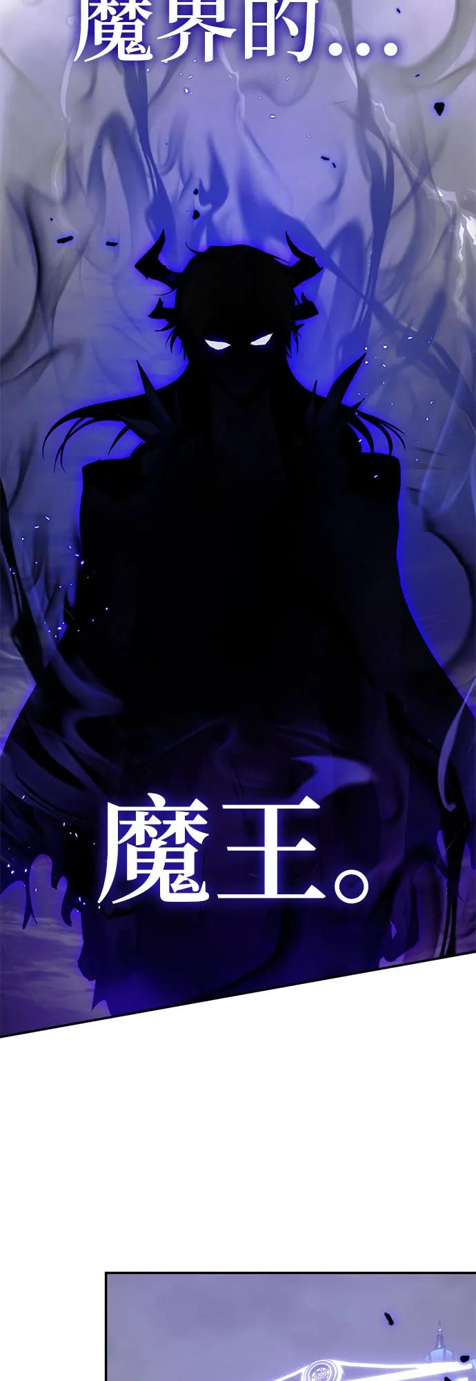 重生最强玩家 - [第四季 最终话] 重回魔界（2） - 第33张图