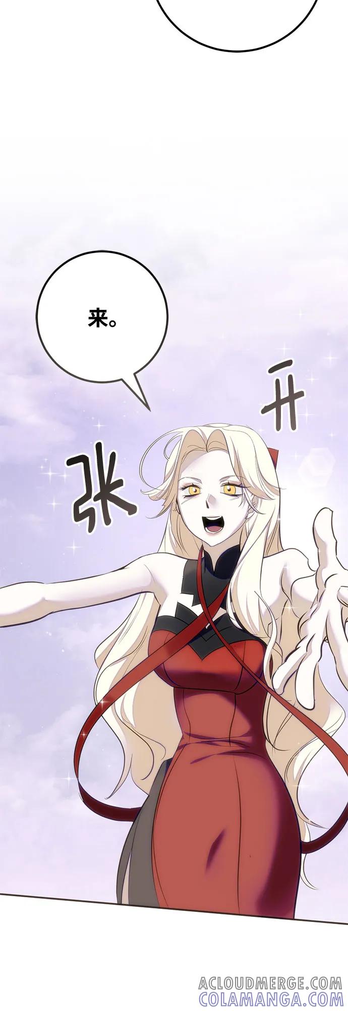 重生最强玩家 - [第四季 最终话] 重回魔界（2） - 第13张图