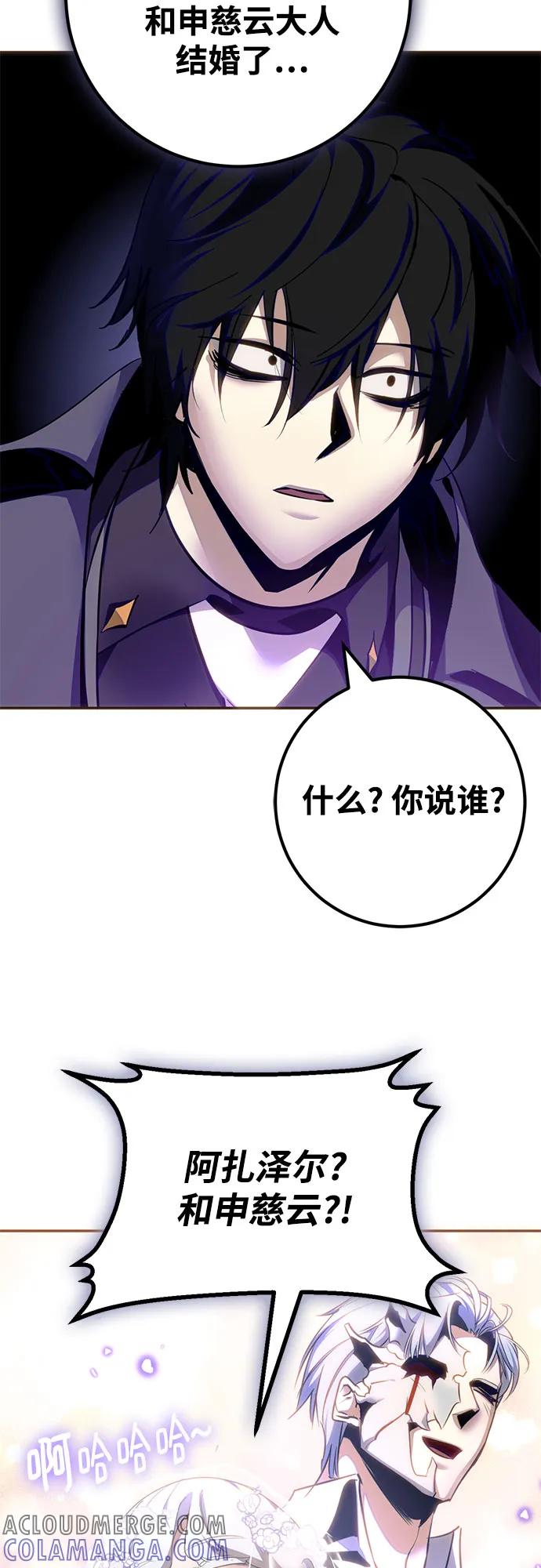 重生最强玩家 - [第四季 最终话] 重回魔界（2） - 第40张图