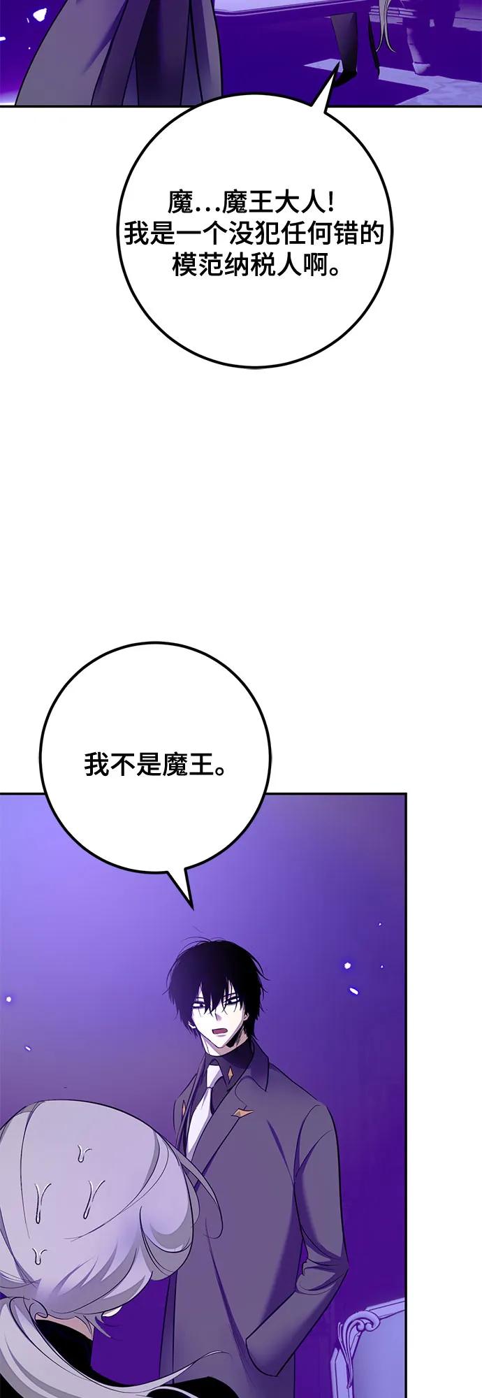 重生最强玩家 - [第四季 最终话] 重回魔界（2） - 第35张图