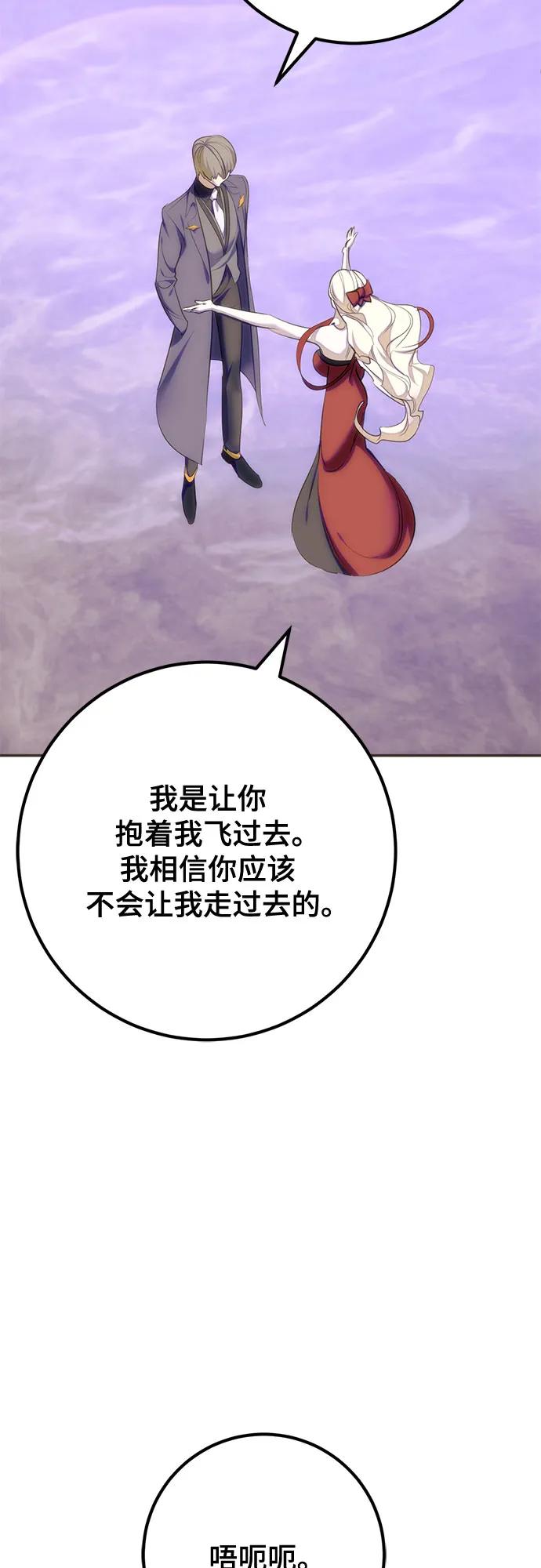 重生最强玩家 - [第四季 最终话] 重回魔界（2） - 第15张图