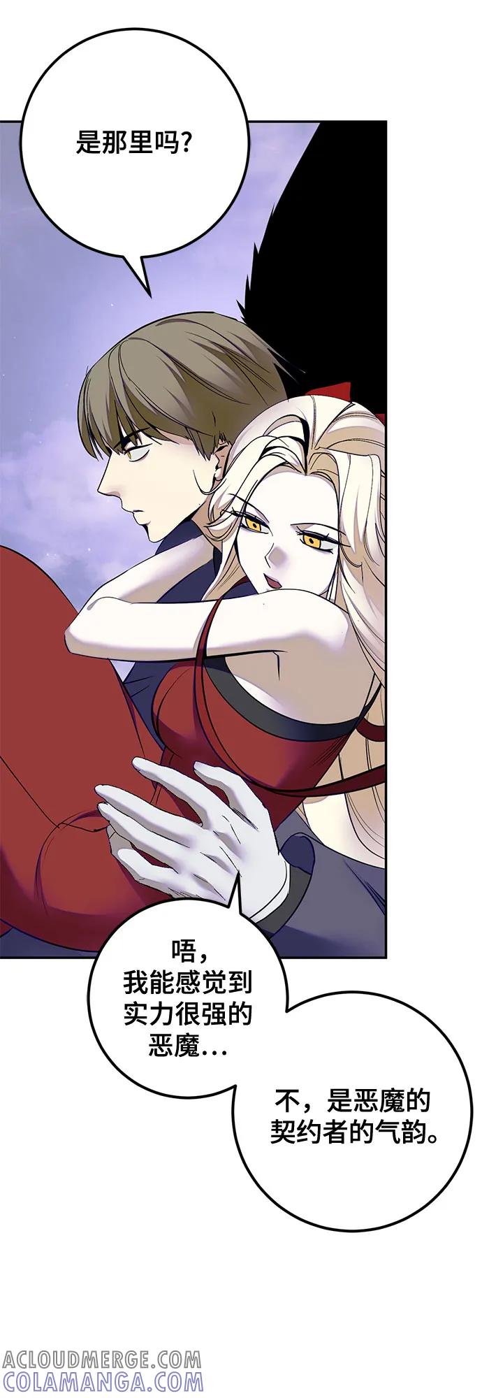 重生最强玩家 - [第四季 最终话] 重回魔界（2） - 第22张图