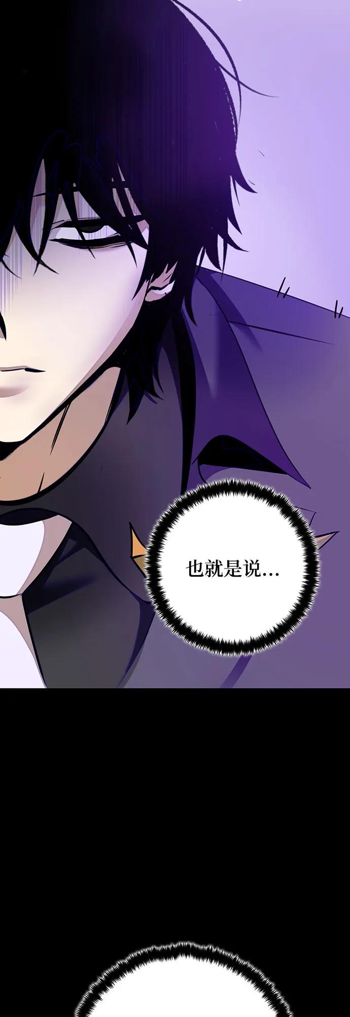 重生最强玩家 - [第四季 最终话] 重回魔界（2） - 第48张图