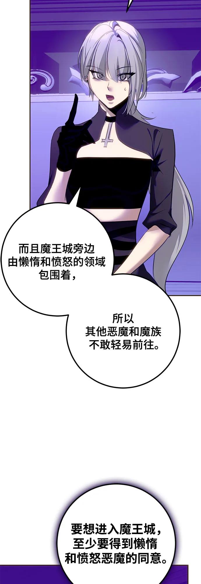 重生最强玩家 - [第四季 最终话] 重回魔界（2） - 第44张图