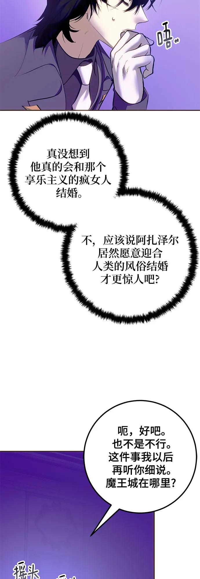 重生最强玩家 - [第四季 最终话] 重回魔界（2） - 第42张图