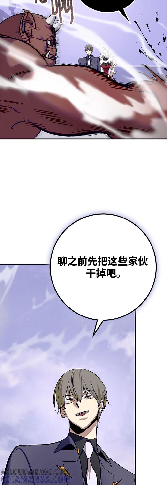 重生最强玩家 - [第四季 最终话] 重回魔界（2） - 第25张图