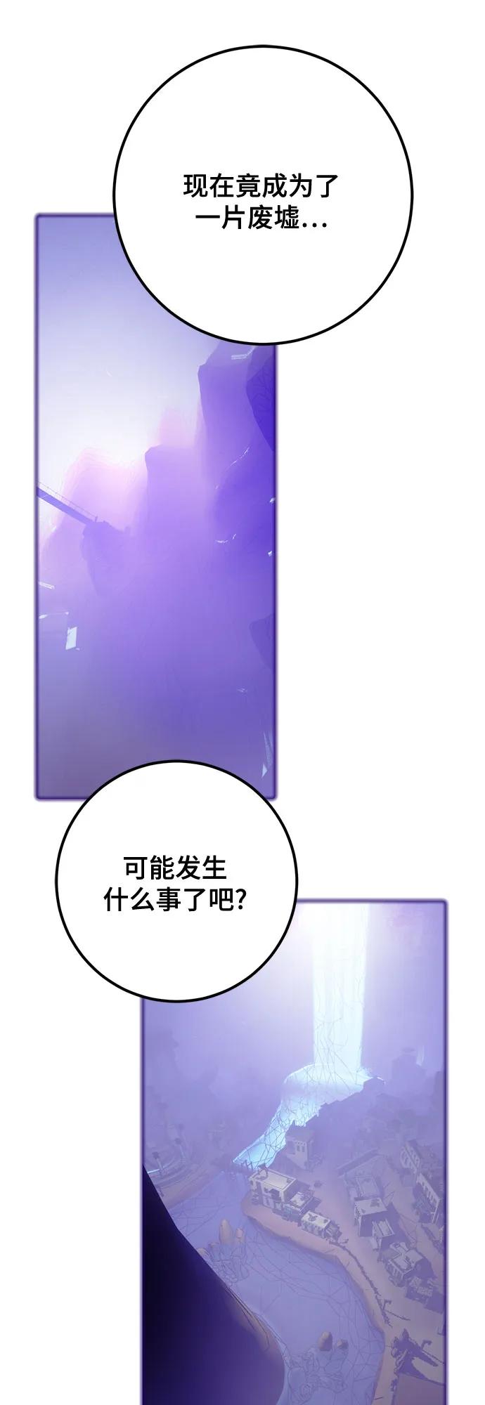 重生最强玩家 - [第四季 最终话] 重回魔界（2） - 第11张图