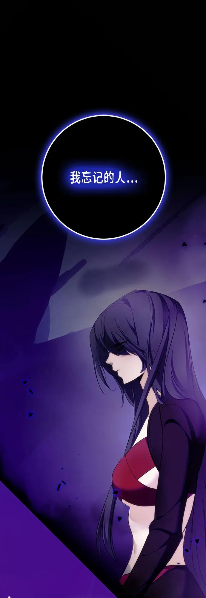 重生最强玩家 - [第四季 最终话] 重回魔界（2） - 第54张图