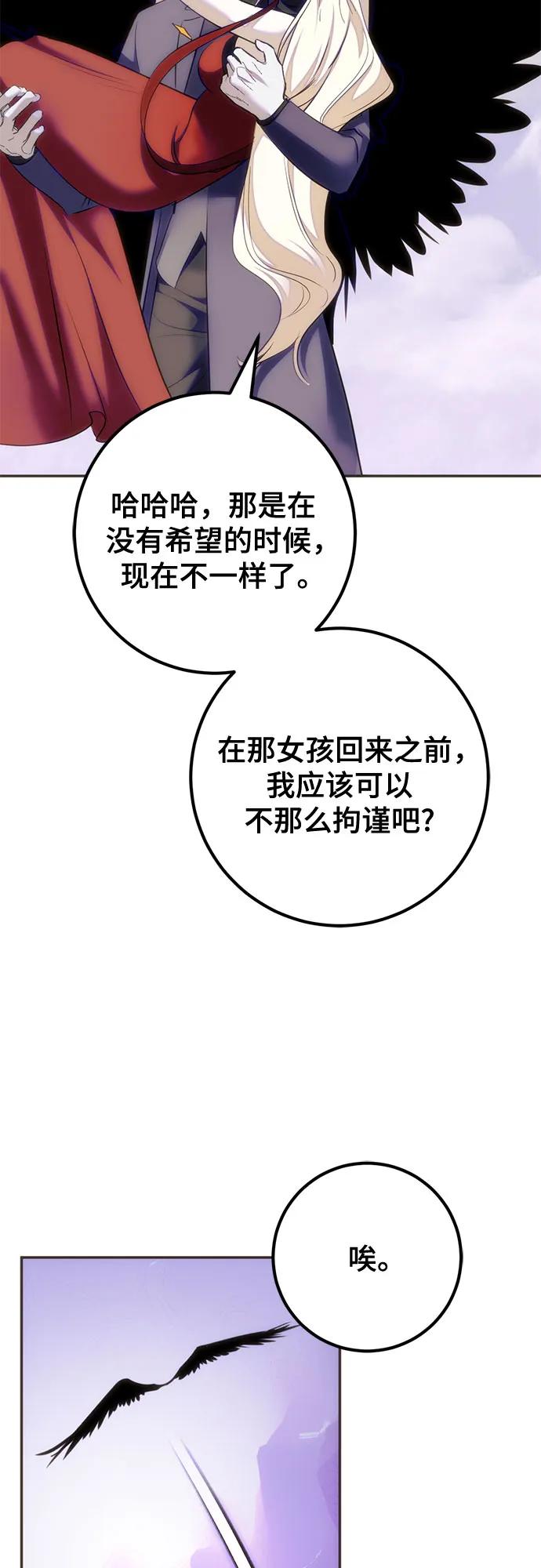 重生最强玩家 - [第四季 最终话] 重回魔界（2） - 第17张图