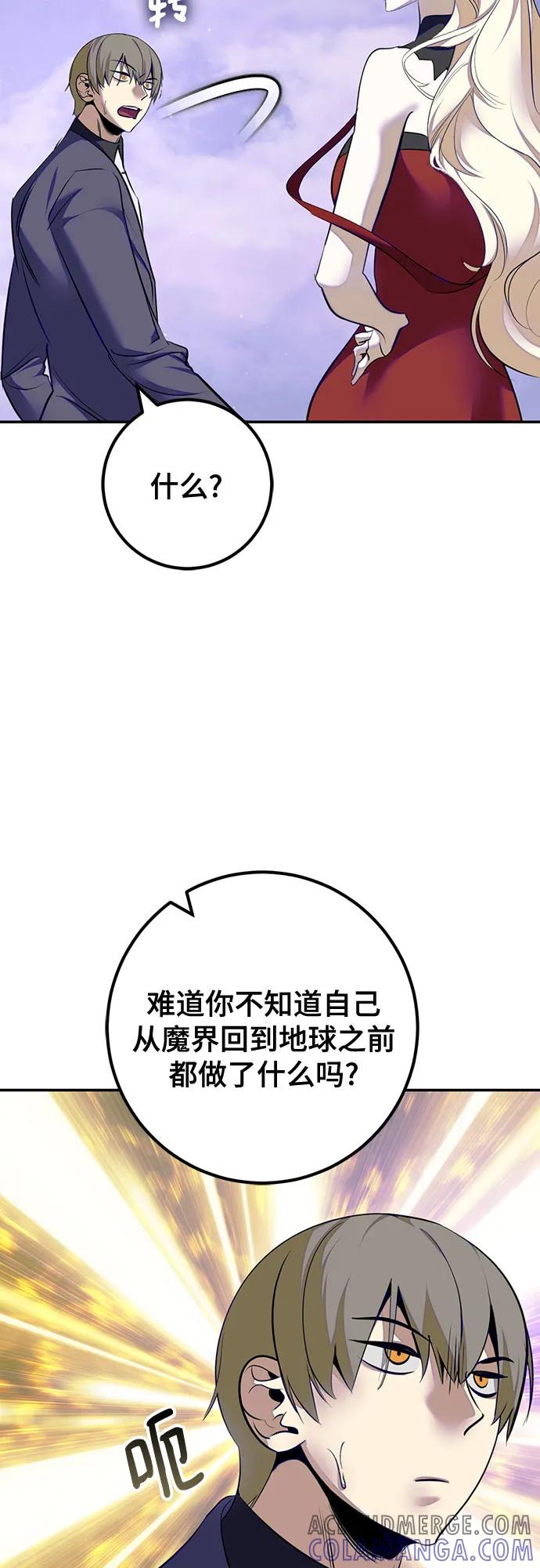 重生最强玩家 - [第四季 最终话] 重回魔界（2） - 第7张图