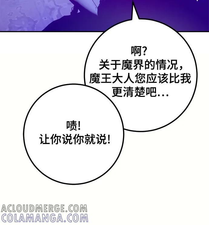 重生最强玩家 - [第四季 最终话] 重回魔界（2） - 第37张图