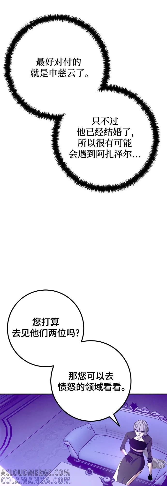 重生最强玩家 - [第四季 最终话] 重回魔界（2） - 第46张图