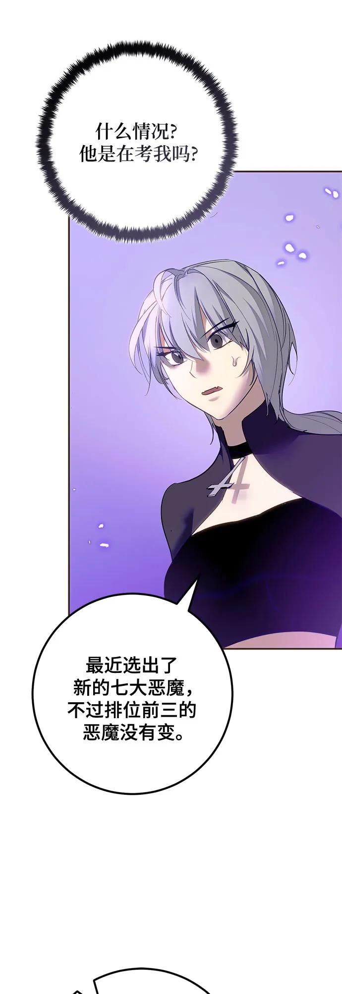 重生最强玩家 - [第四季 最终话] 重回魔界（2） - 第38张图