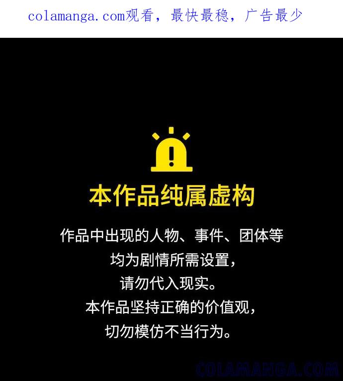 重生最强玩家 - [第四季 最终话] 重回魔界（2） - 第1张图