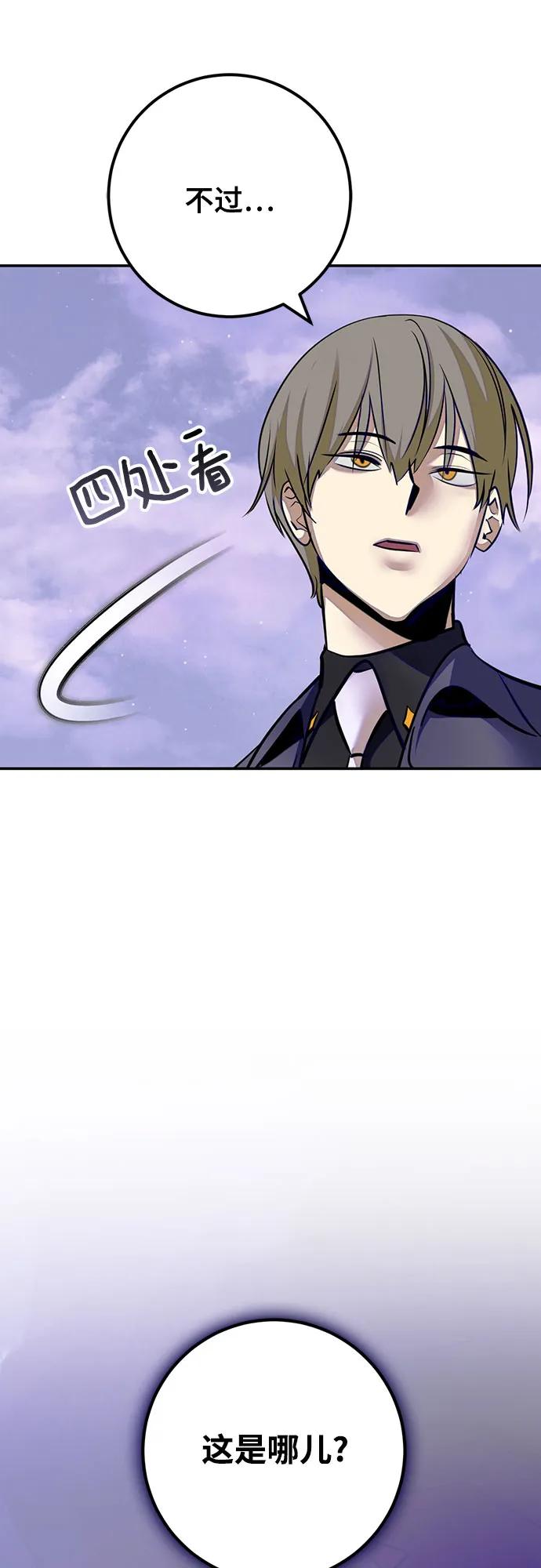 重生最强玩家 - [第四季 最终话] 重回魔界（2） - 第5张图