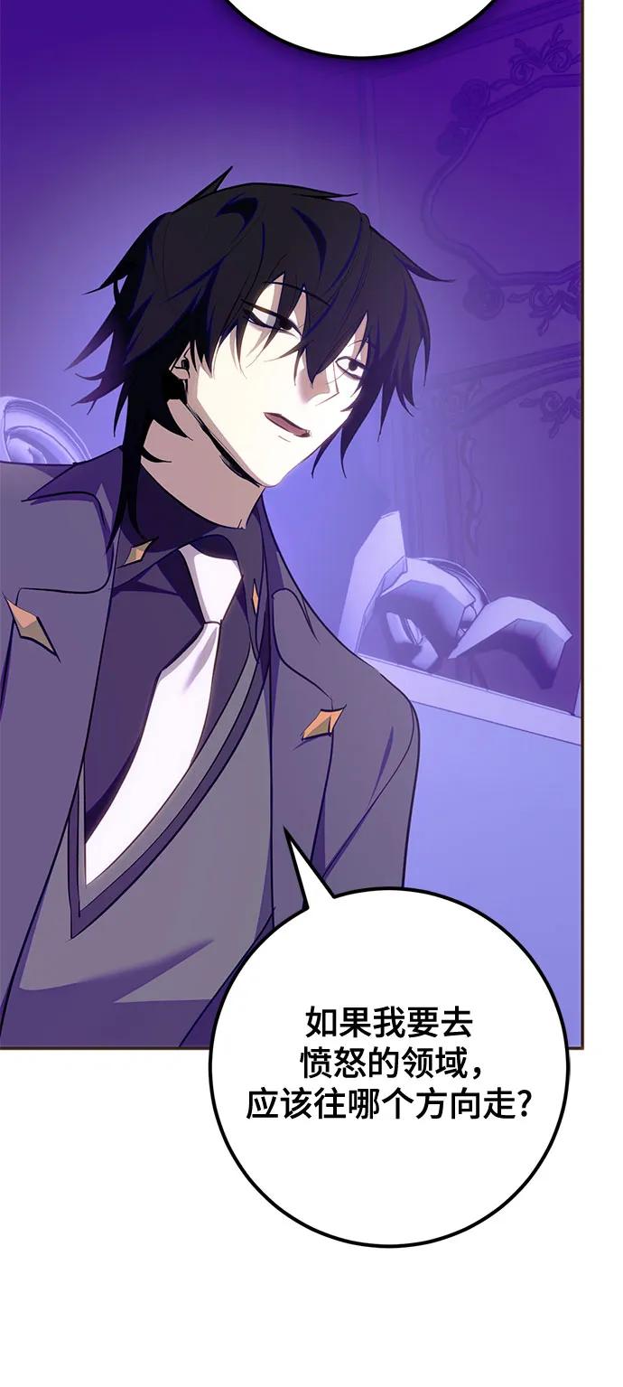 重生最强玩家 - [第四季 最终话] 重回魔界（2） - 第45张图