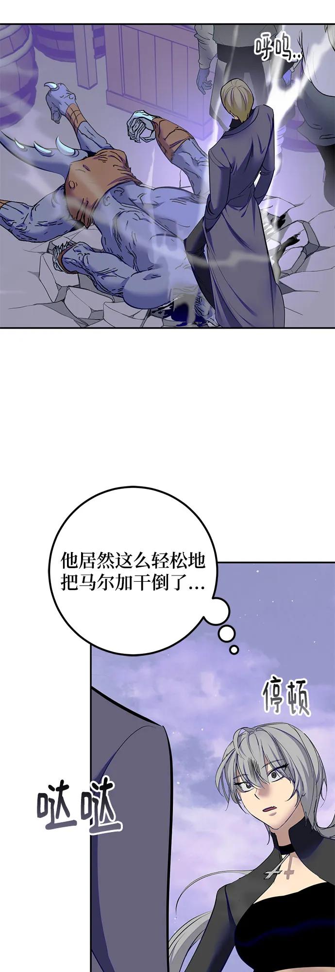 重生最强玩家 - [第四季 最终话] 重回魔界（2） - 第29张图