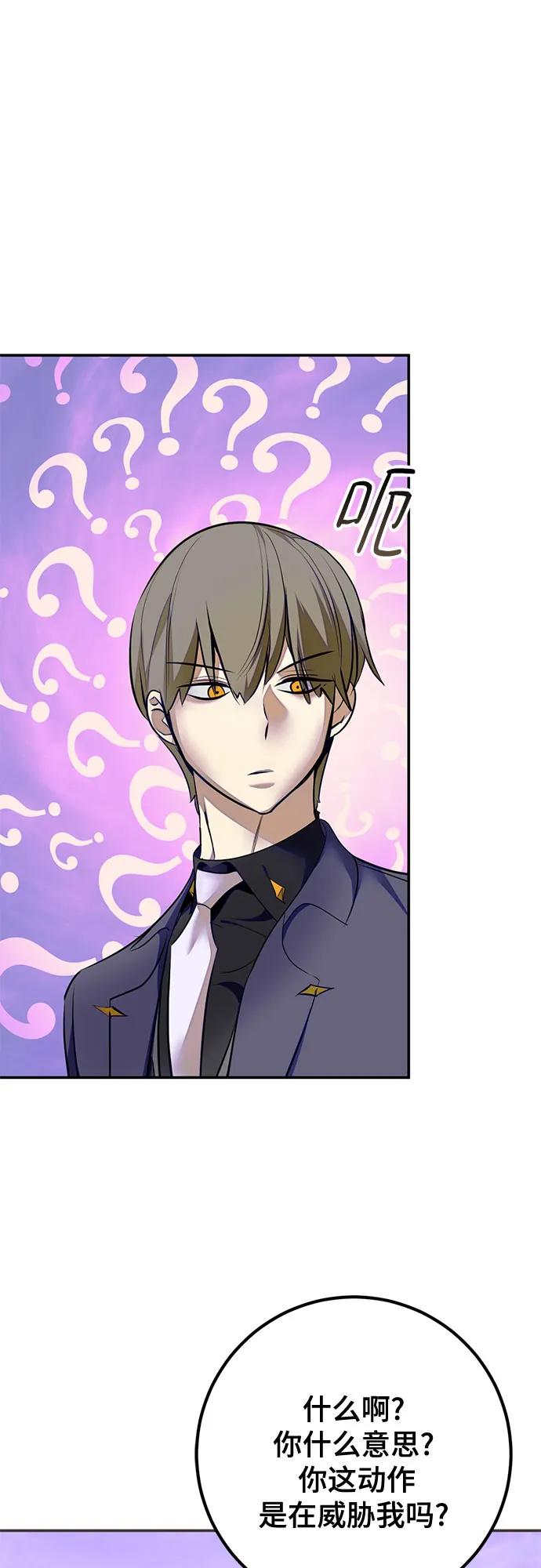 重生最强玩家 - [第四季 最终话] 重回魔界（2） - 第14张图