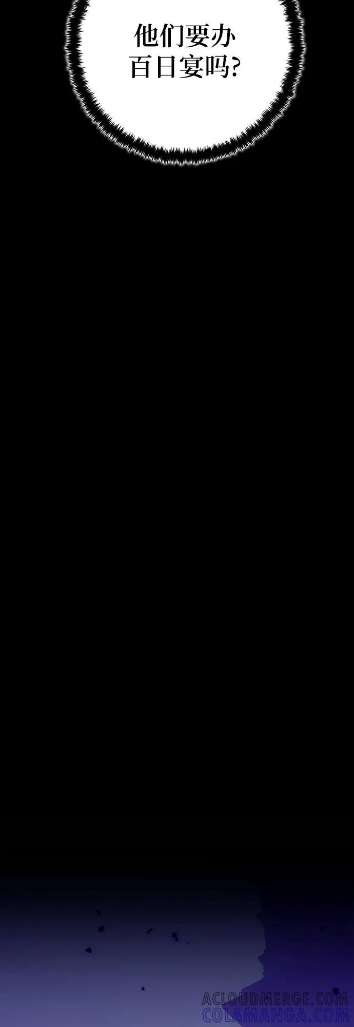 重生最强玩家 - [第四季 最终话] 重回魔界（2） - 第49张图