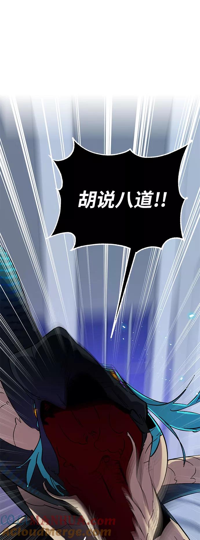 重生最强玩家 - [第21话] 差距（2） - 第37张图