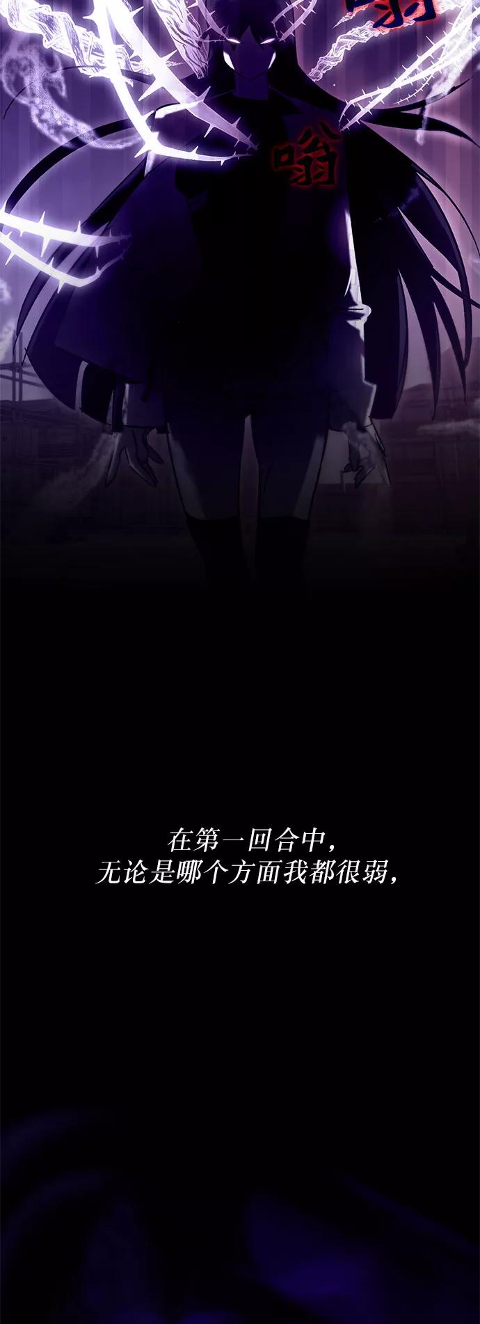 重生最强玩家 - [第21话] 差距（2） - 第33张图