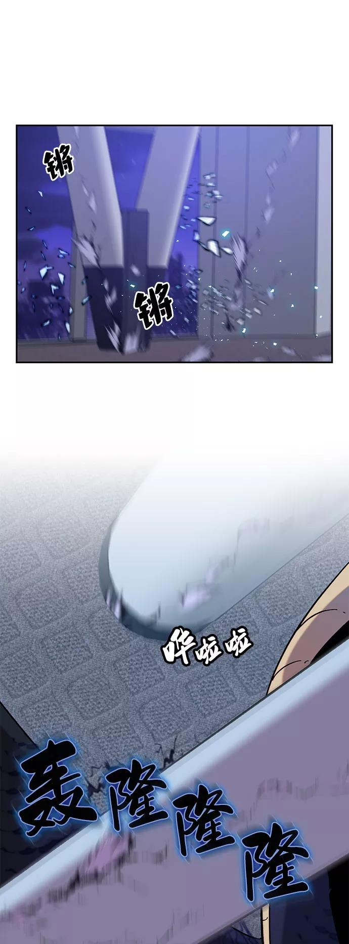 重生最强玩家 - [第21话] 差距（2） - 第42张图